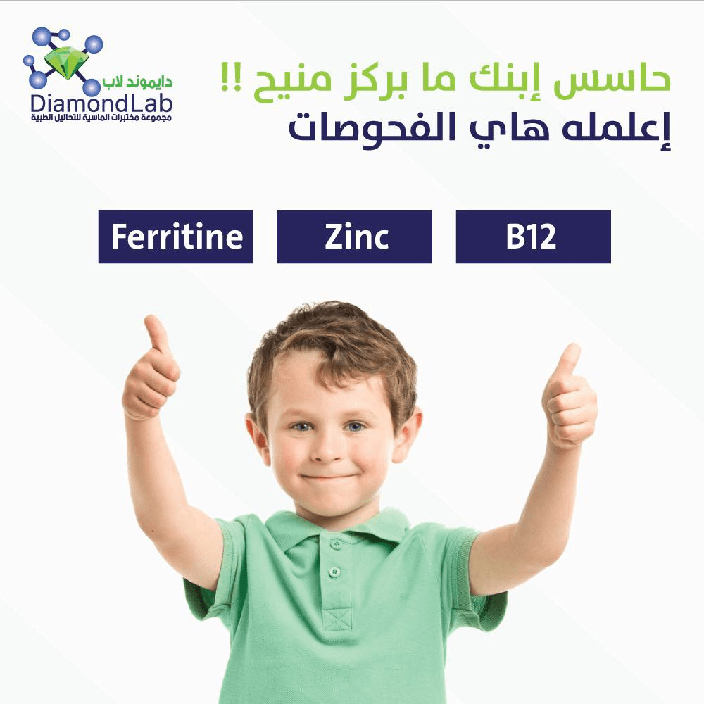 أسباب عدم التركيز