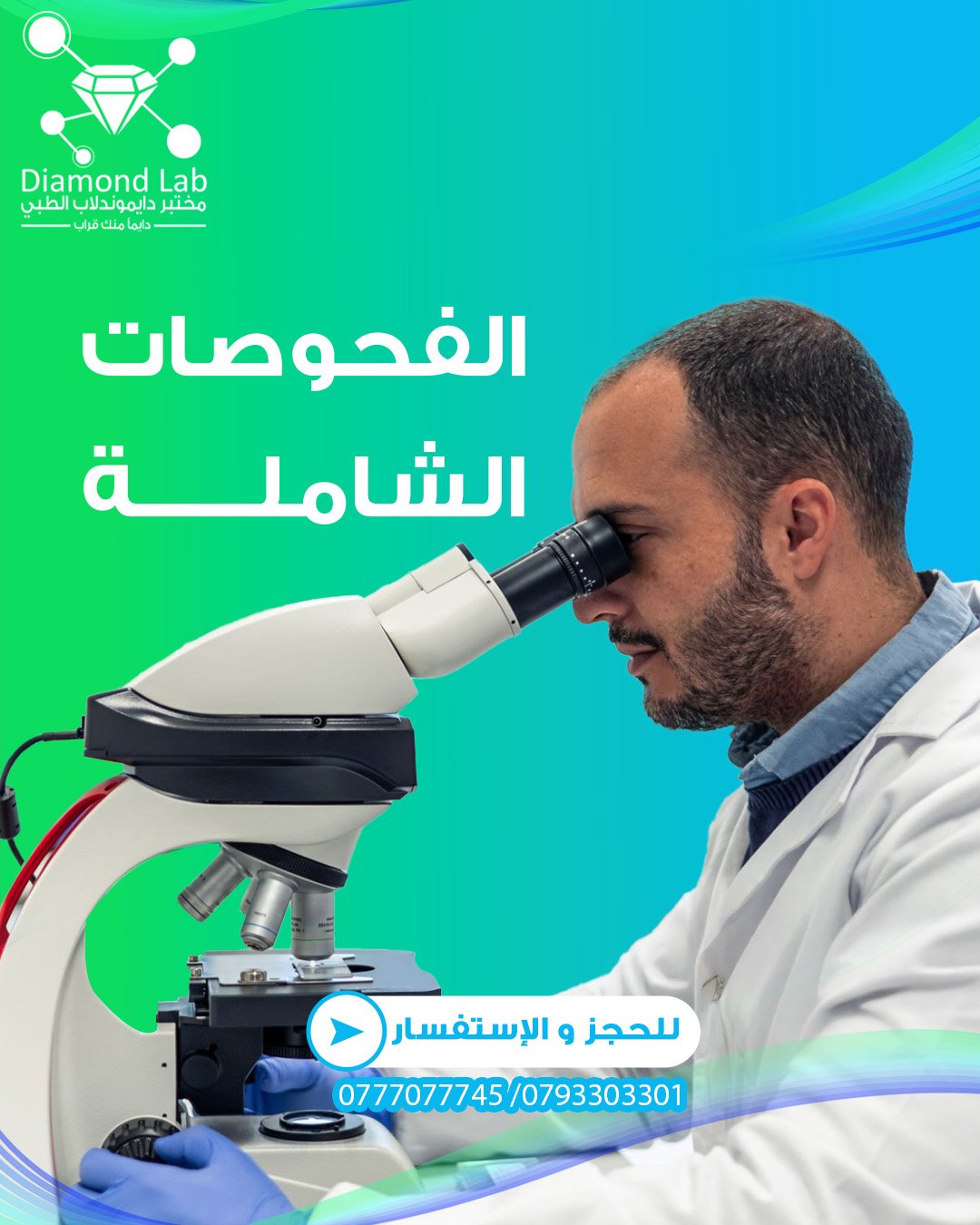 ما هي أهمية الفحوصات الدورية؟