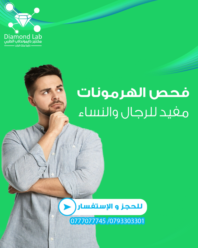 ما هي أعراض الاضطرابات الهرمونية عند الرجال؟