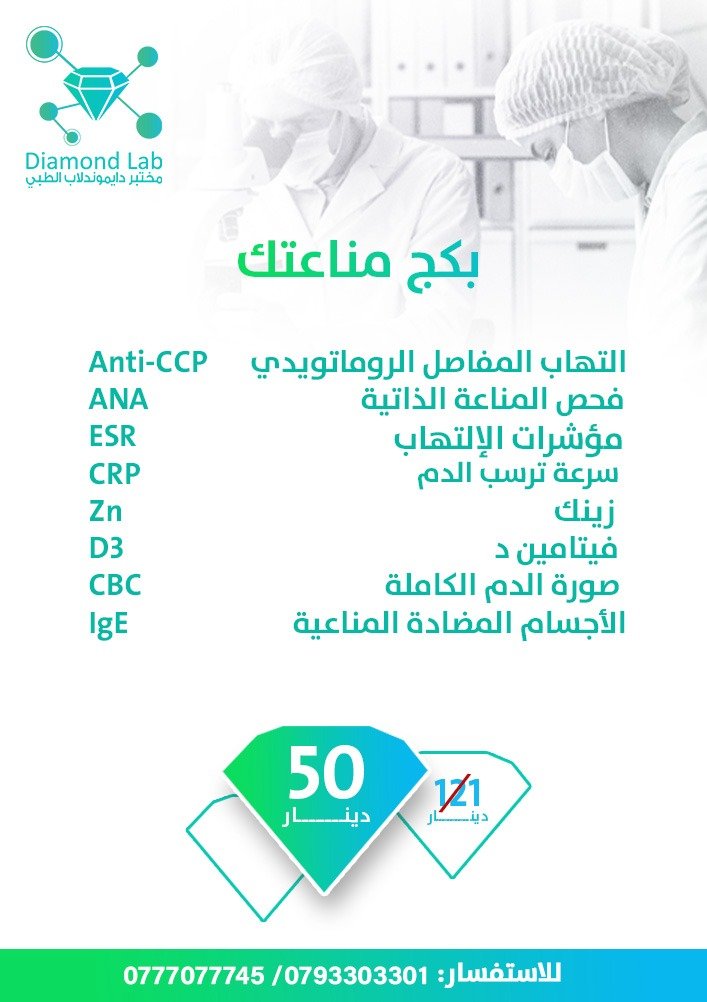 كيف نحمي أنفسنا من أمراض الشتاء؟