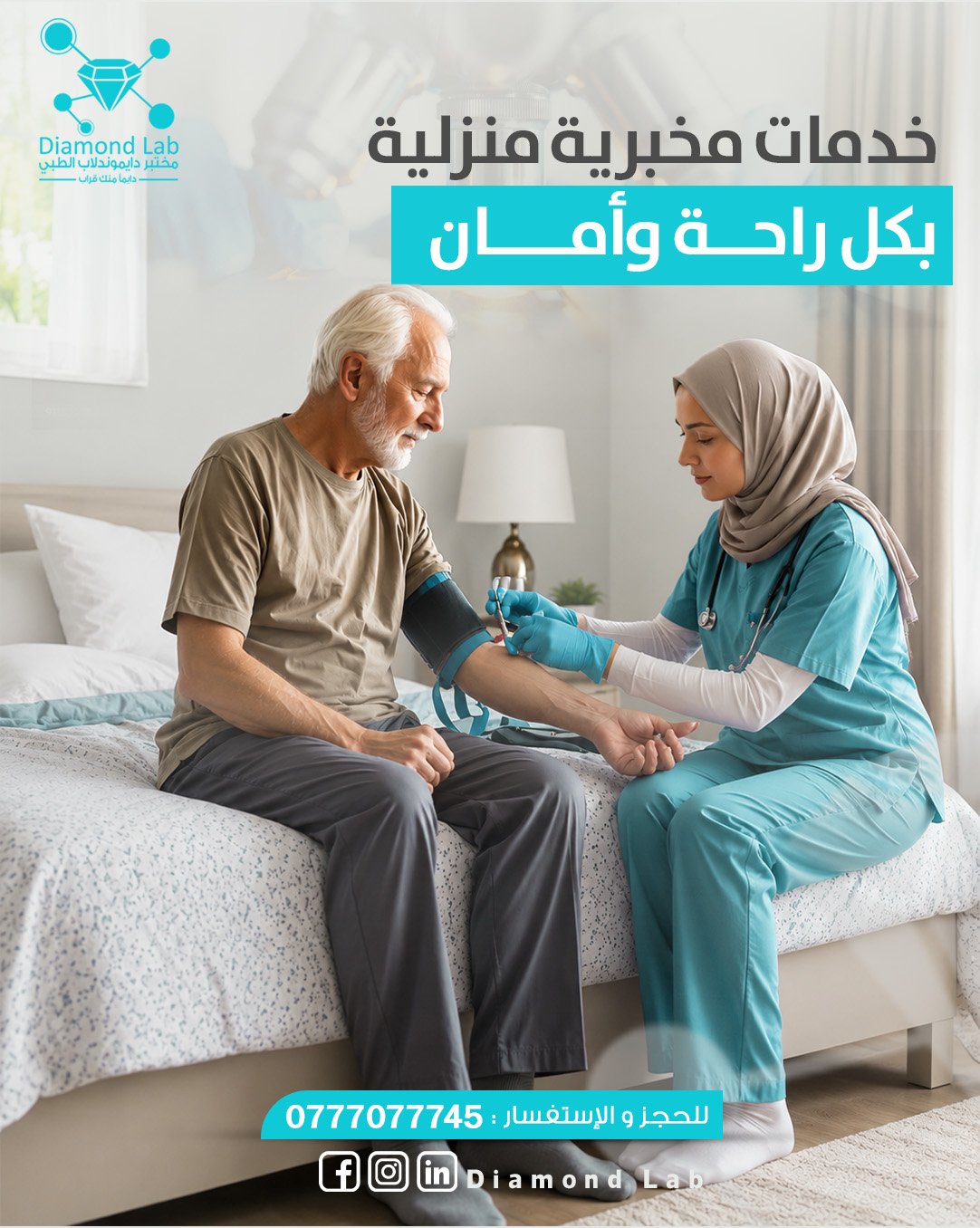 ما هي المشاكل التي تسببها الغدة الدرقية؟