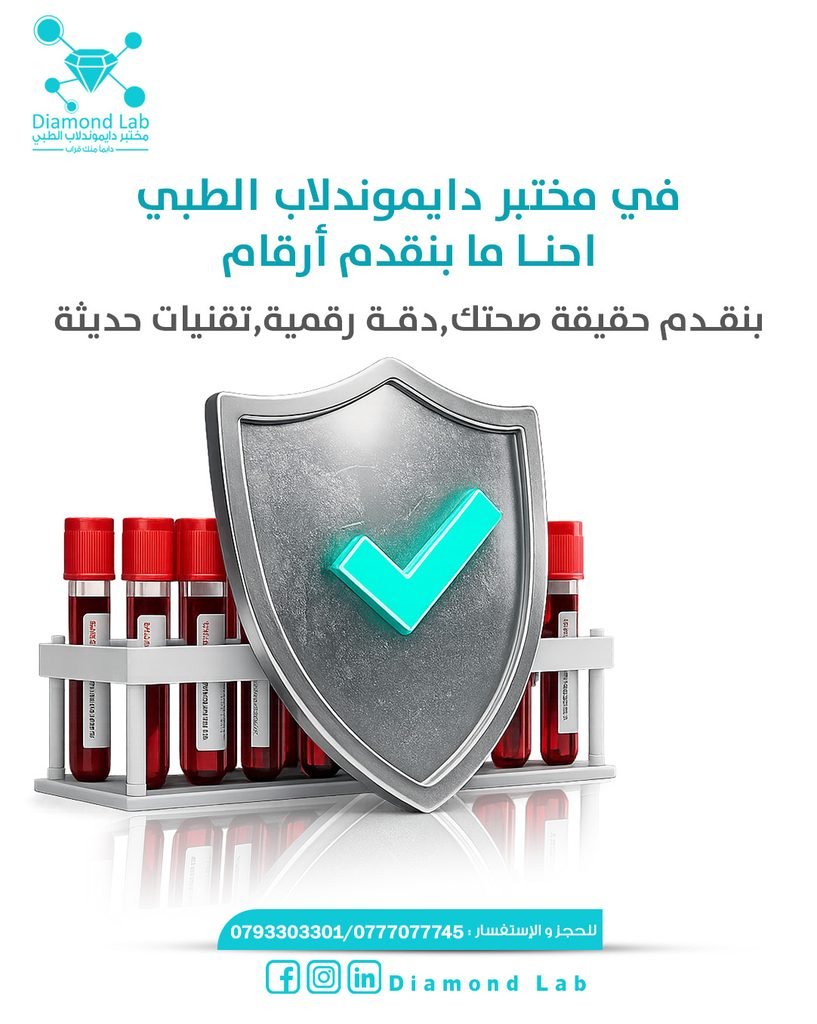 ما هي الأمراض التي يمكن اكتشافها عن طريق تحليل الدم؟