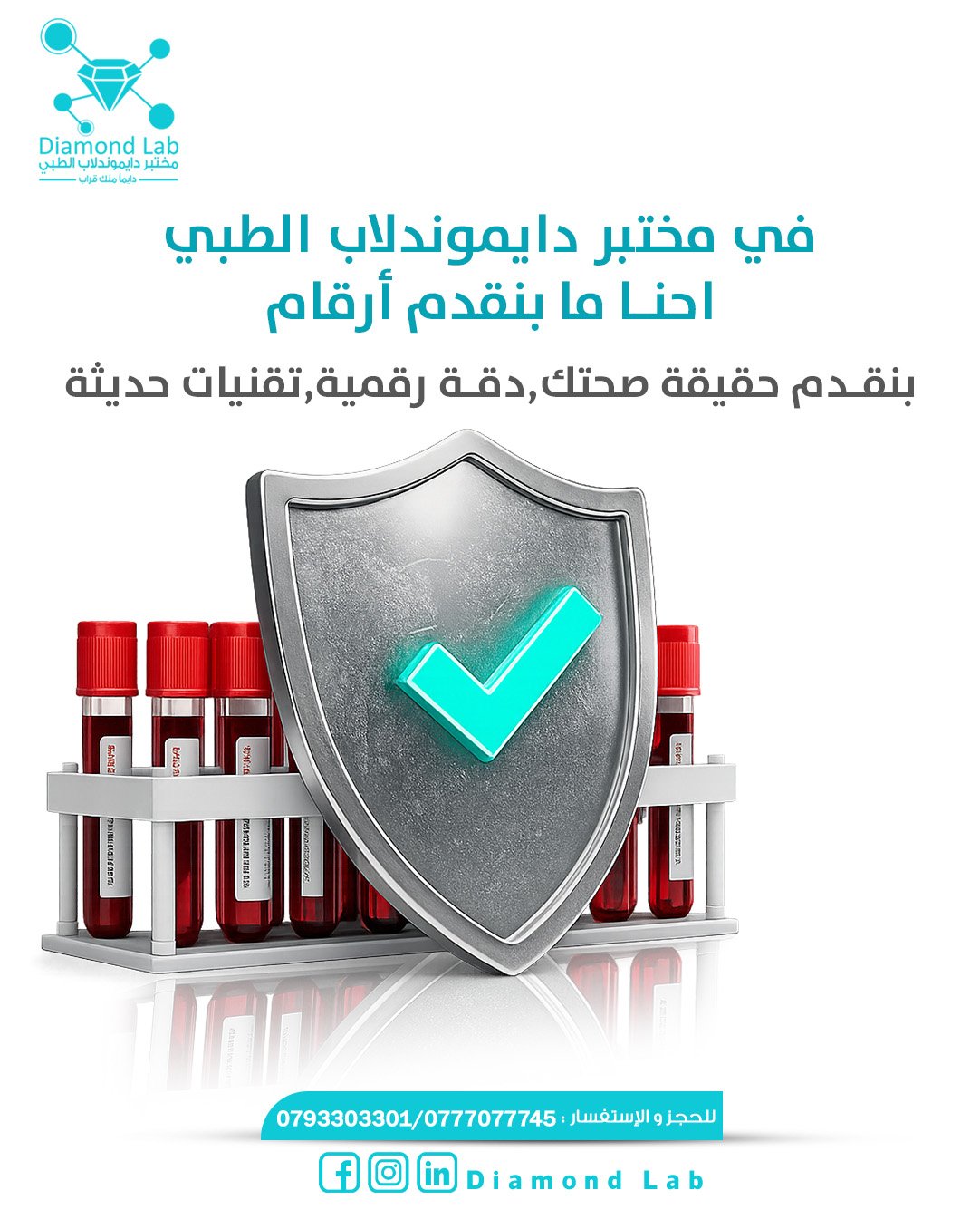 ما هي الأمراض التي يمكن اكتشافها عن طريق تحليل الدم؟