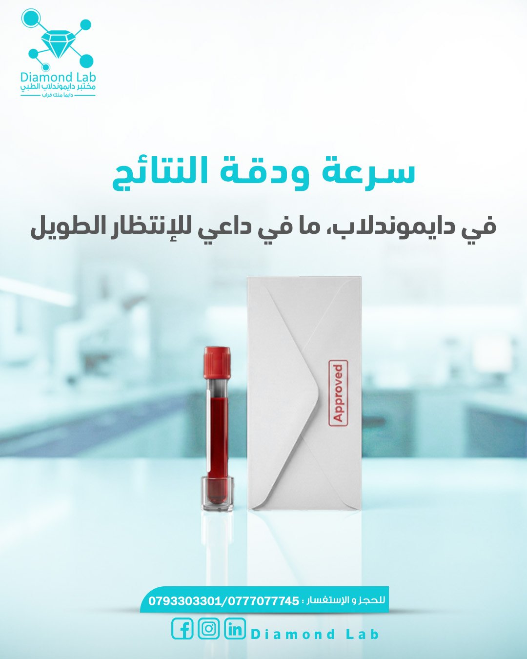 أسباب تنميل الأطراف وهل يستدعي الأمر مراجعة الطبيب؟
